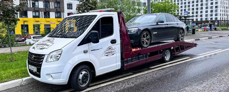 Эвакуатор для легковых автомобилей в ЗАО